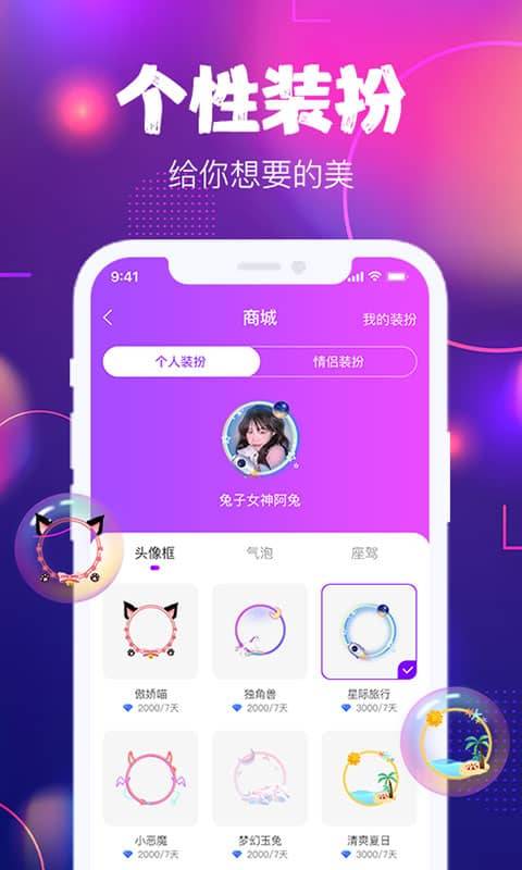 比心安卓版(图10) 比心安卓版(图10)