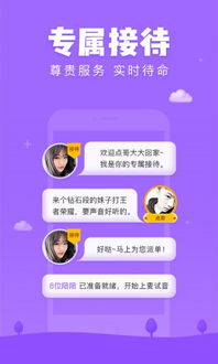 比心安卓版(图8) 比心安卓版(图8)