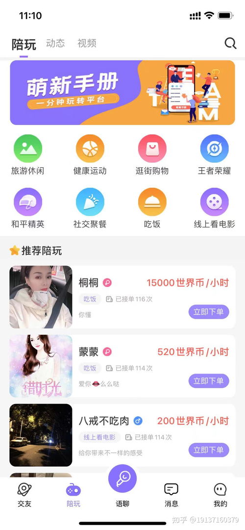 比心安卓版(图12) 比心安卓版(图12)