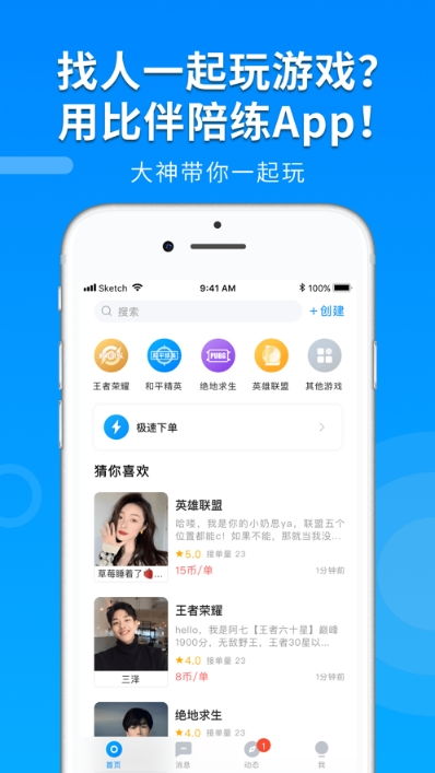 比心安卓版(图13) 比心安卓版(图13)