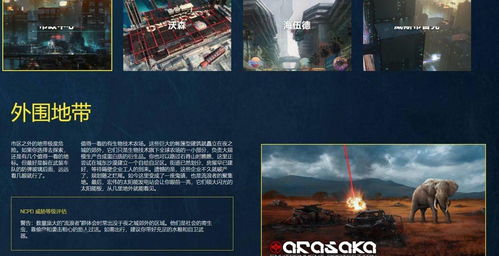 光与夜之恋安卓版(图5) 光与夜之恋安卓版(图5)
