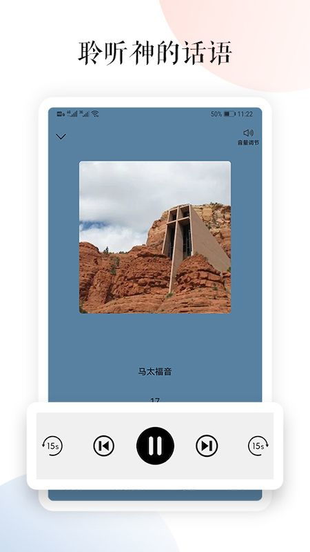 云听安卓版(图1) 云听安卓版(图1)