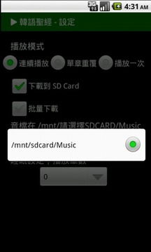 云听安卓版(图5) 云听安卓版(图5)