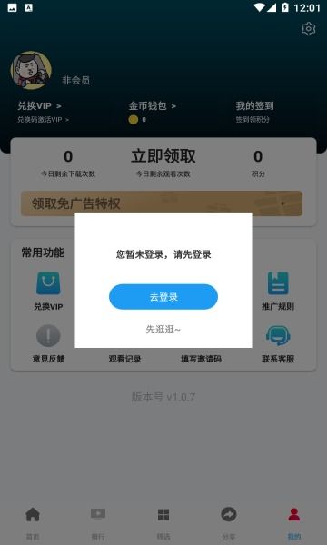 赶考状元安卓版(图2) 赶考状元安卓版(图2)