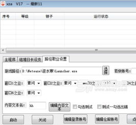 自动挂机脚本,解放双手，高效游戏体验(图4)