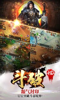 rpg游戏斗破苍穹,游戏背景与设定(图2)