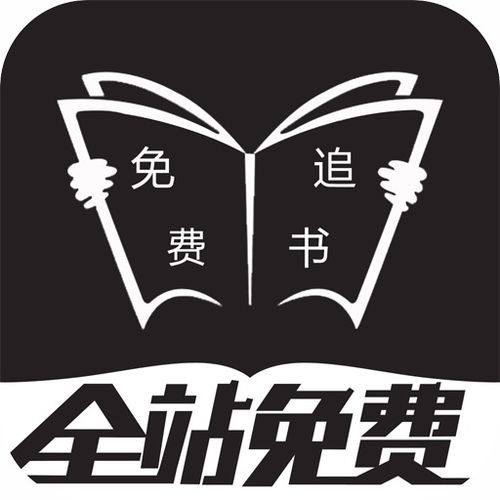 追书帮,追书帮——您的手机阅读伴侣(图9)