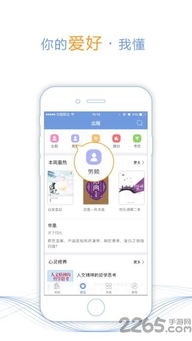 追书帮,追书帮——您的手机阅读伴侣(图16)