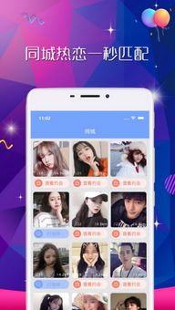 约会app闪约,闪约——你的专属约会神器，轻松邂逅心仪之人(图5)