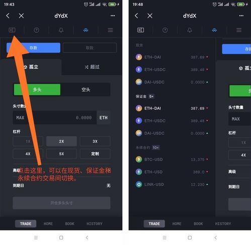 tokenpocket客户端,TokenPocket客户端——您的数字资产管理利器(图13)