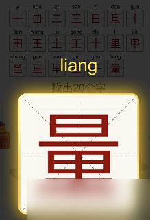 鱼字找出20个字,鱼字巧解谜题，找出20个汉字的趣味之旅