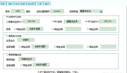 简单挂2.55,简单挂2.55版本全新上线，传奇玩家福利再升级