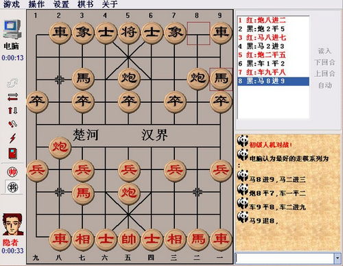 自由棋(图3)