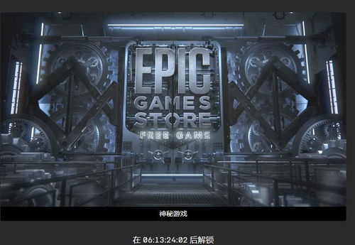 epic新游戏,探索未知世界——全新Epic游戏《星际征途》震撼来袭