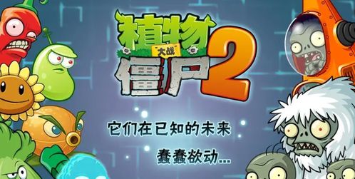 2022年11月11日 植物大战僵尸简介 1、不同的僵尸有着不同的技能,玩家需要合理的使,植物大战僵尸简介(图5)