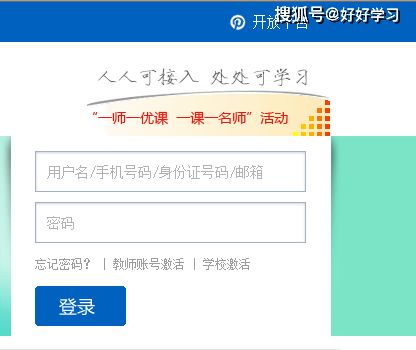 长沙人人通教育平台登录入口,长沙人人通教育平台登录入口详解(图1)