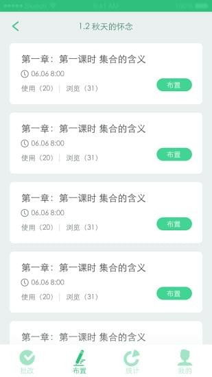 长沙人人通教育平台登录入口,长沙人人通教育平台登录入口详解(图3)