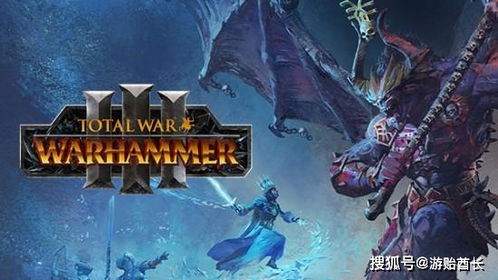 warhammer 3是什么游戏,游戏简介(图10)