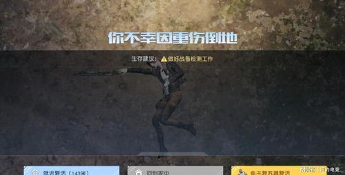 游戏采用了最新的画面技术,可以让游戏画面看起来更加的真实,让玩家有身临其境的游,最新画面技术让游戏世界栩栩如生(图1)