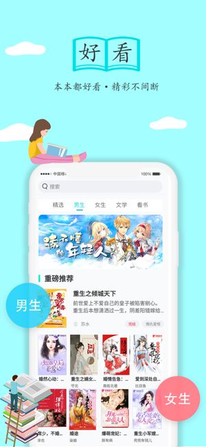 阅文小说,阅文小说——你的掌上文学宝库(图1)