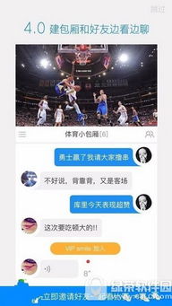 腾讯会议安卓版(图3) 腾讯会议安卓版(图3)