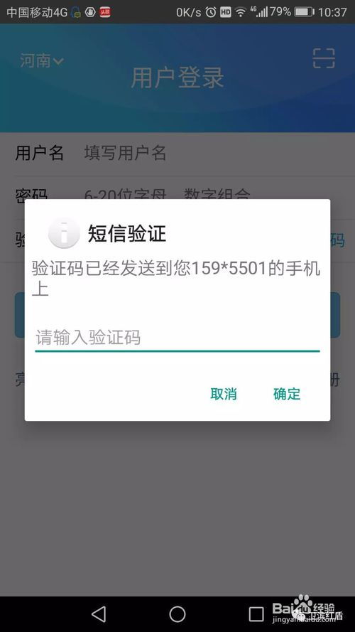 河南掌上登记安卓版(图2) 河南掌上登记安卓版(图2)