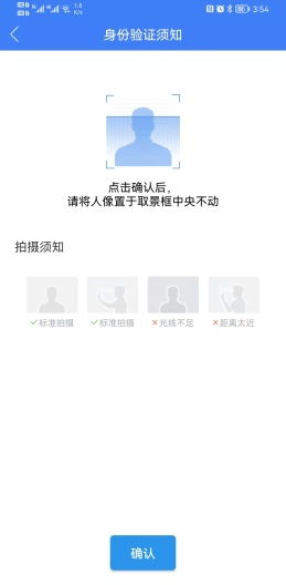 河南掌上登记安卓版(图7) 河南掌上登记安卓版(图7)