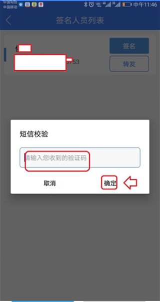 河南掌上登记安卓版(图10) 河南掌上登记安卓版(图10)