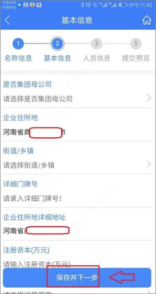 河南掌上登记安卓版(图13) 河南掌上登记安卓版(图13)