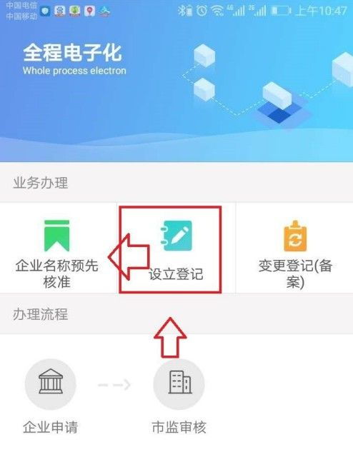 河南掌上登记安卓版(图15) 河南掌上登记安卓版(图15)