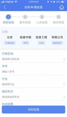 河南掌上登记安卓版(图16) 河南掌上登记安卓版(图16)