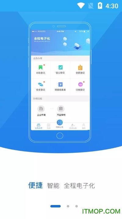 河南掌上登记安卓版(图17) 河南掌上登记安卓版(图17)