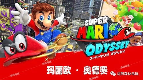 怎么玩超级马里奥创造,打造你的专属关卡(图1)