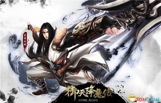 御天降魔传好玩吗,游戏背景与剧情简介(图1)