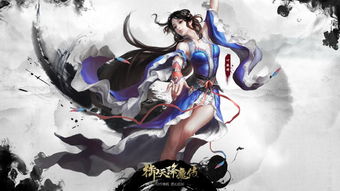 御天降魔传好玩吗,游戏背景与剧情简介(图4)