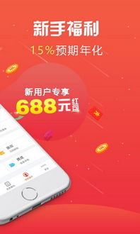 诸葛理财,诸葛理财——互联网金融信息服务平台的新选择(图5)