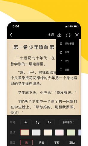 阅扑阅读,阅扑阅读——你的掌上小说宝库(图1)