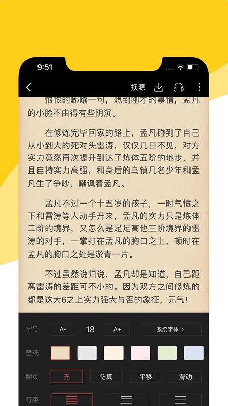 阅扑阅读,阅扑阅读——你的掌上小说宝库(图7)