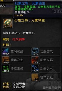 sf魔兽世界军团再临,军团再临——燃烧军团的再次降临(图6)