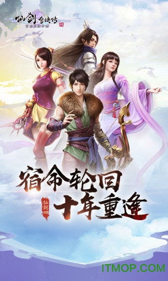 仙剑四破解版,重温经典，畅玩无忧(图5)