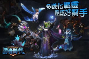 英雄传奇rpg,游戏背景与设定(图5)