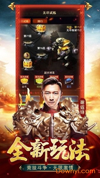 至尊框架,至尊框架——游戏玩家的得力助手(图13)