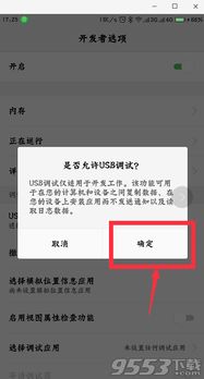 应用宝 手机绑定变更,应用宝手机绑定变更指南(图2)