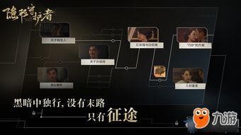 隐形守护者的修改更好还是一般版,隐形守护者完整破解免费版(图5)