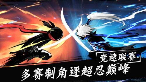 忍者必须死3安卓版(图1)