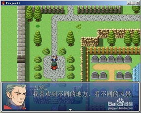 rpgace跳过密钥版,轻松安装与体验经典RPG游戏(图4)