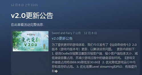 仙剑7在steam上叫什么,仙剑奇侠传七在Steam平台上的名称及特色介绍(图4)