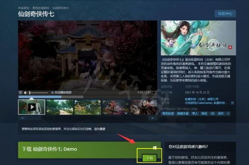 仙剑7在steam上叫什么,仙剑奇侠传七在Steam平台上的名称及特色介绍(图5)