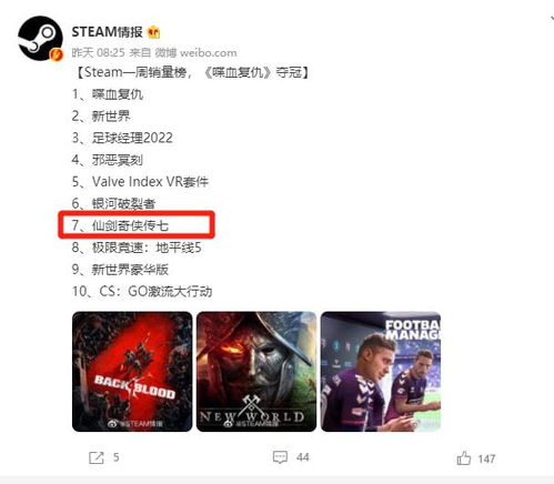 仙剑7在steam上叫什么,仙剑奇侠传七在Steam平台上的名称及特色介绍(图7)