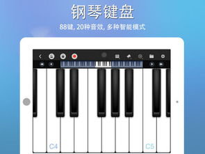 在线钢琴键盘,随时随地享受音乐之旅(图4)